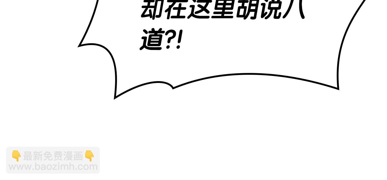 災難級英雄歸來 - 第74話 全面總戰(2/7) - 7