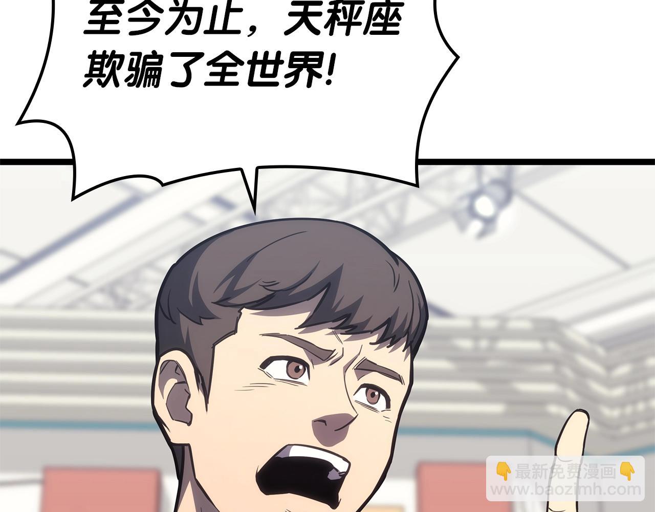 災難級英雄歸來 - 第74話 全面總戰(2/7) - 1