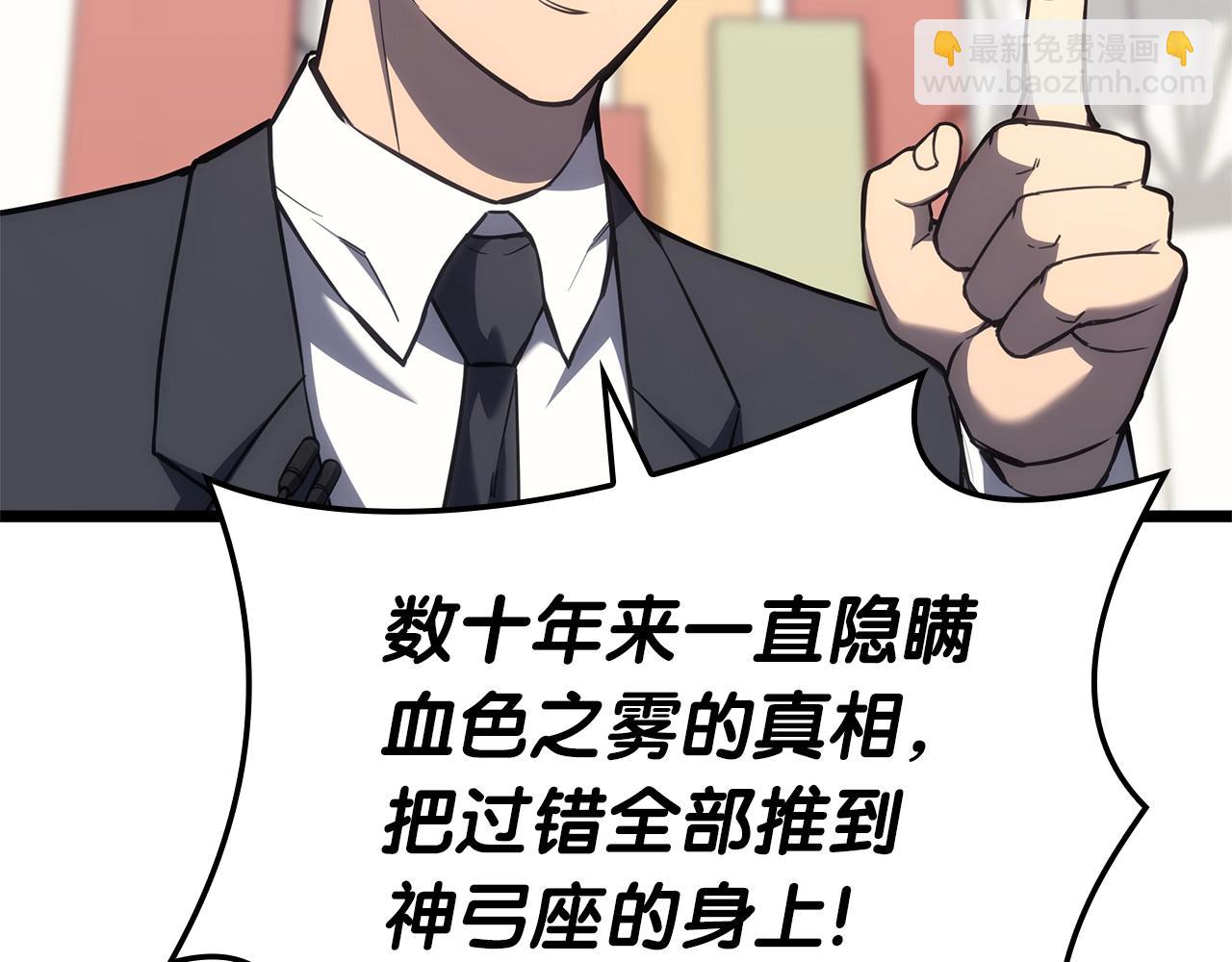 災難級英雄歸來 - 第74話 全面總戰(2/7) - 2