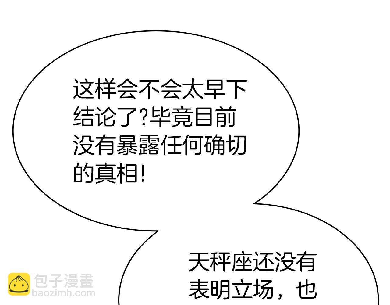 災難級英雄歸來 - 第74話 全面總戰(2/7) - 4