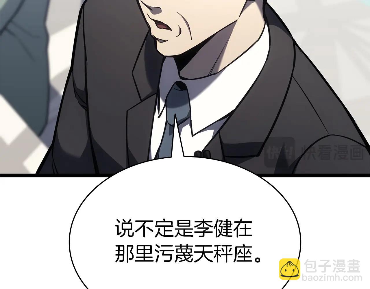 災難級英雄歸來 - 第74話 全面總戰(2/7) - 6