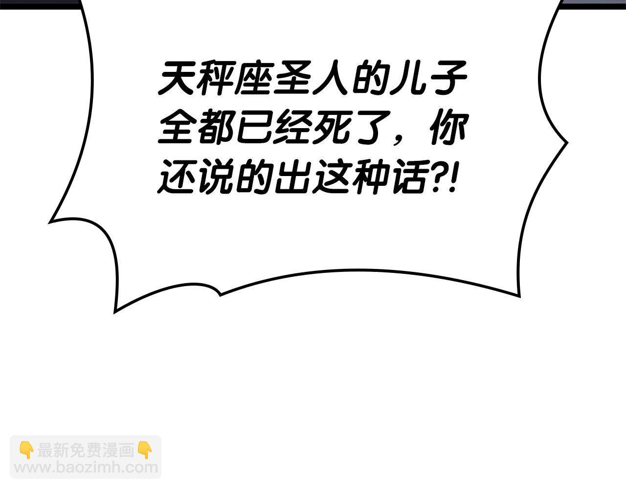 災難級英雄歸來 - 第74話 全面總戰(2/7) - 3