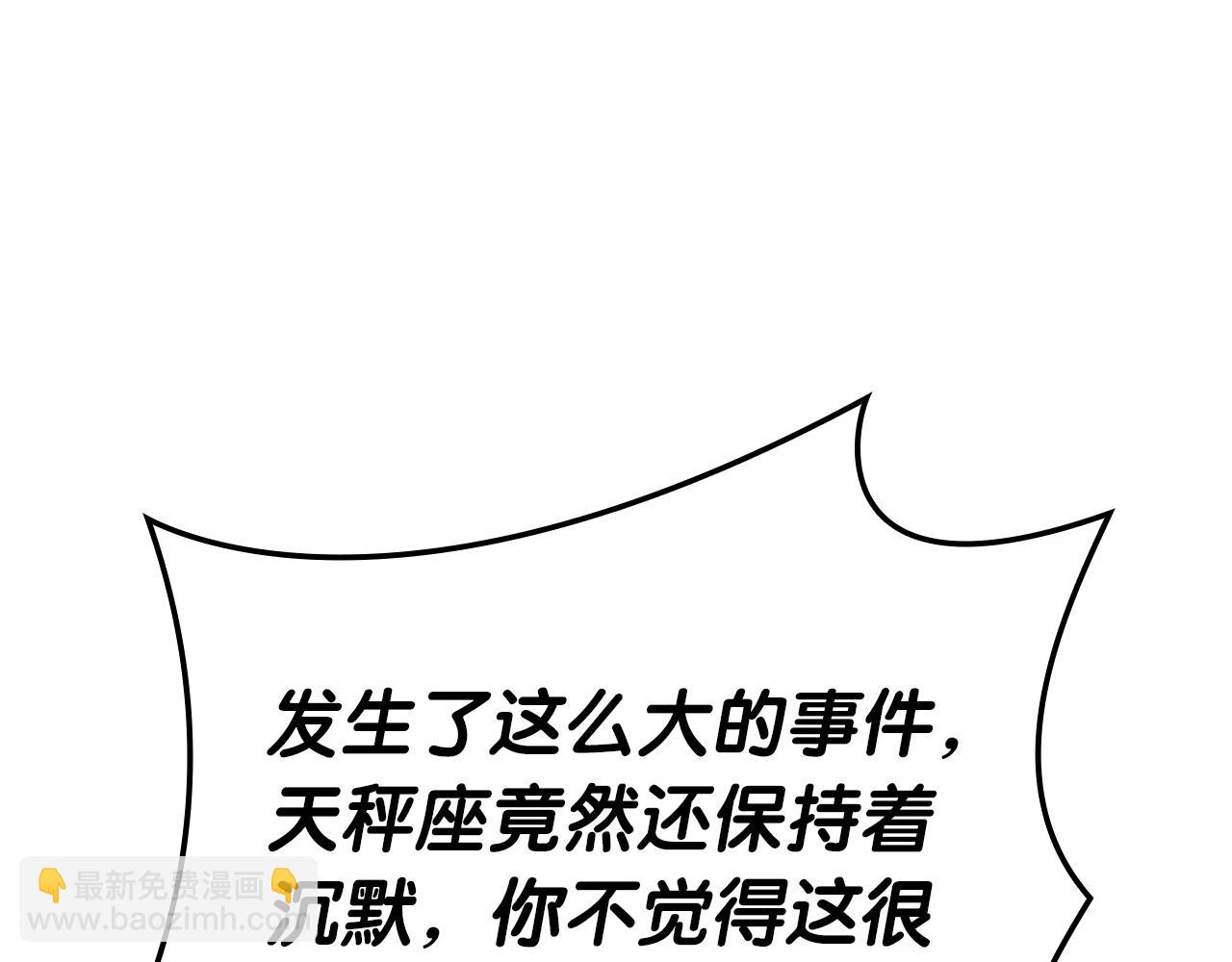 災難級英雄歸來 - 第74話 全面總戰(2/7) - 4