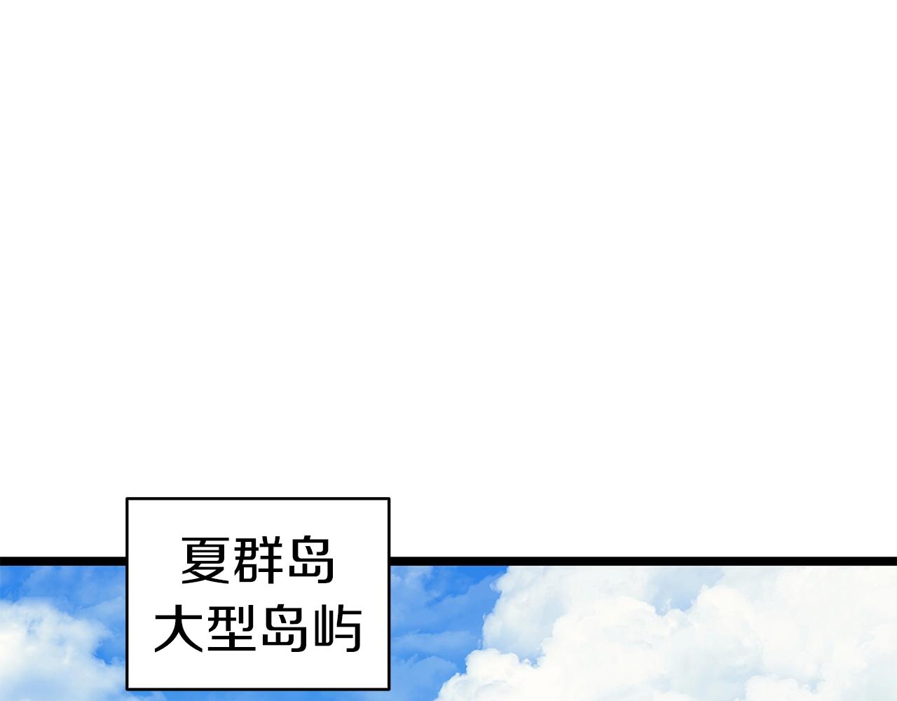 災難級英雄歸來 - 第75話 歸來的蛇夫座(1/6) - 1