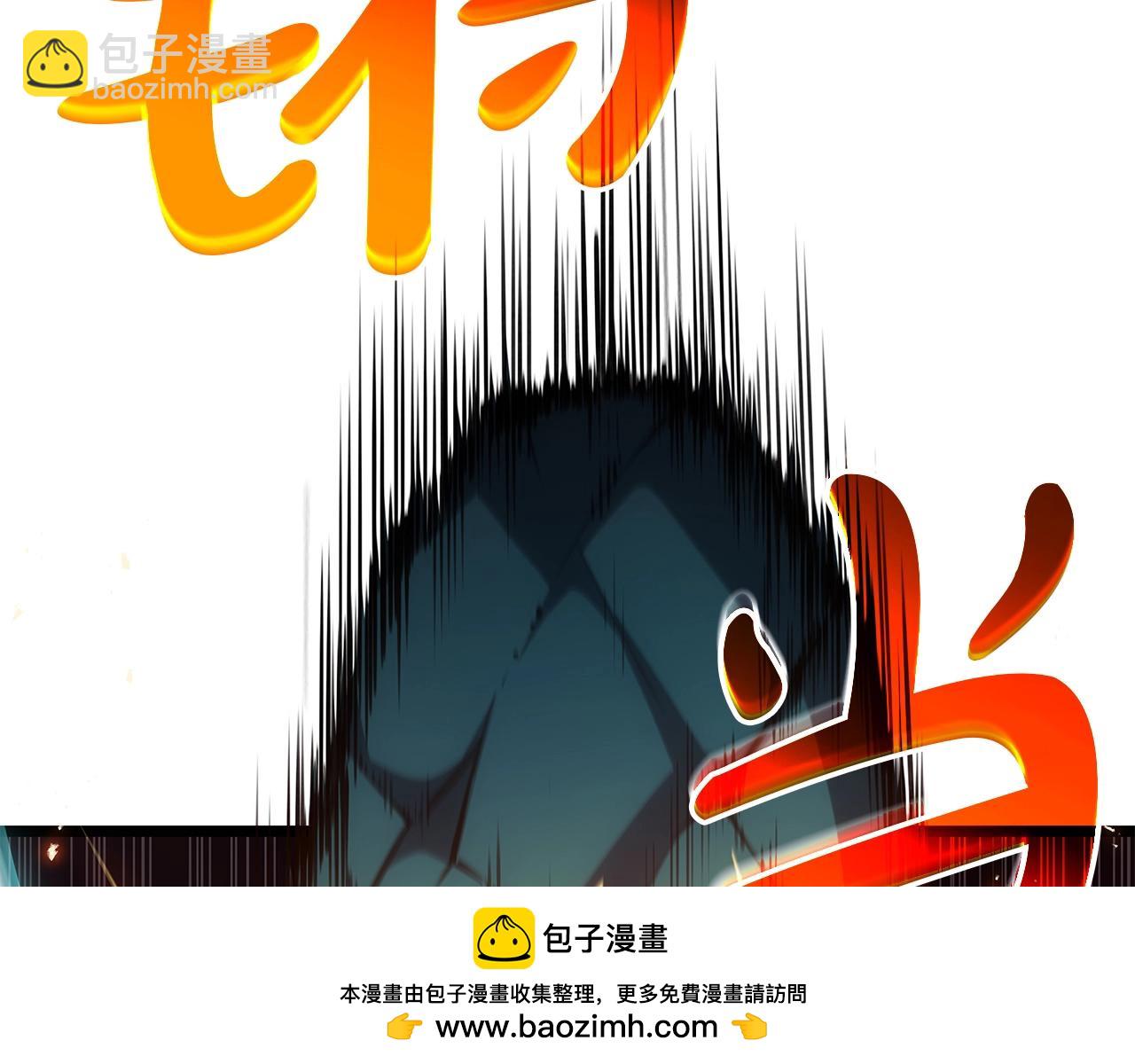 災難級英雄歸來 - 第75話 歸來的蛇夫座(2/6) - 6