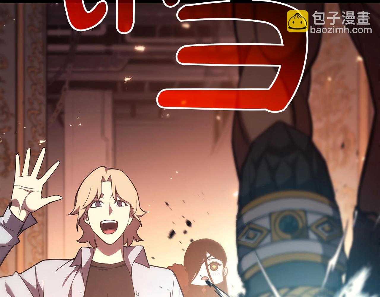 災難級英雄歸來 - 第75話 歸來的蛇夫座(3/6) - 1