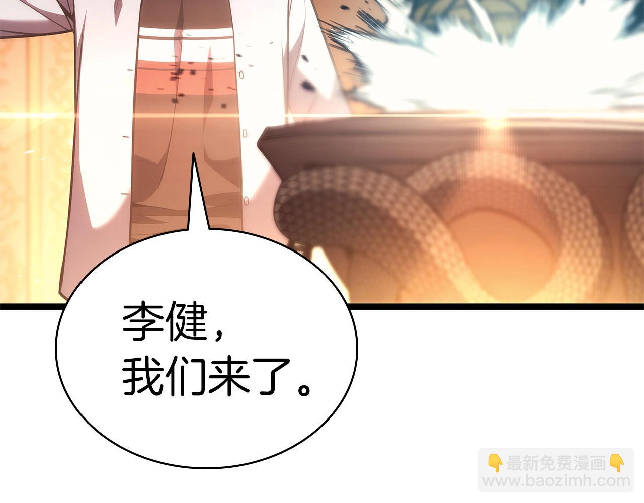 災難級英雄歸來 - 第75話 歸來的蛇夫座(3/6) - 2