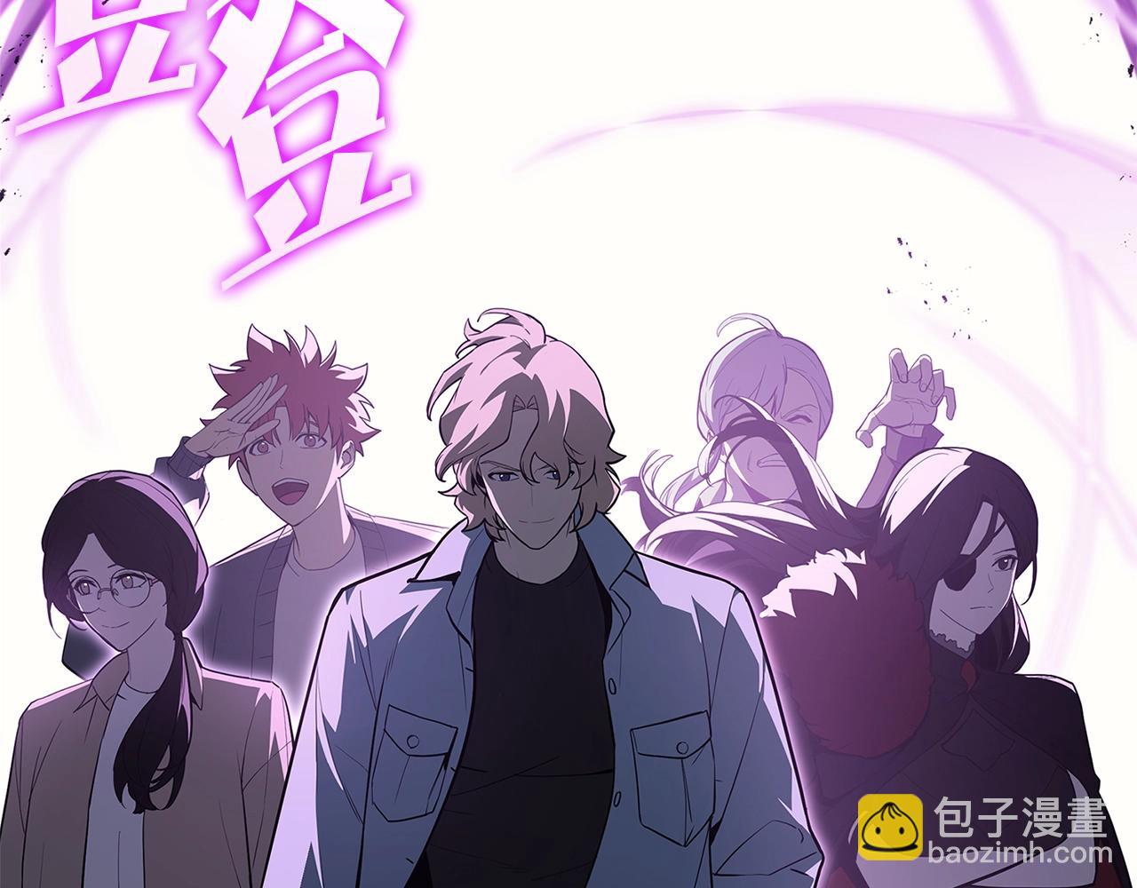 災難級英雄歸來 - 第75話 歸來的蛇夫座(1/6) - 4