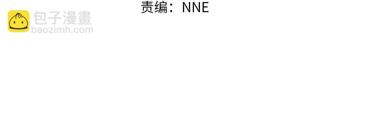 災難級英雄歸來 - 第75話 歸來的蛇夫座(3/6) - 5