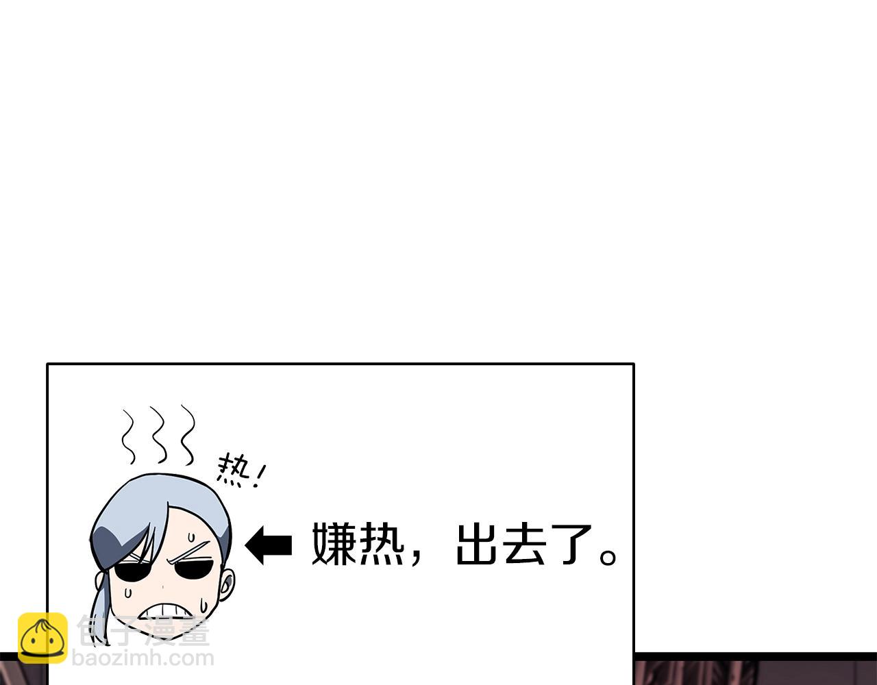 災難級英雄歸來 - 第75話 歸來的蛇夫座(3/6) - 6