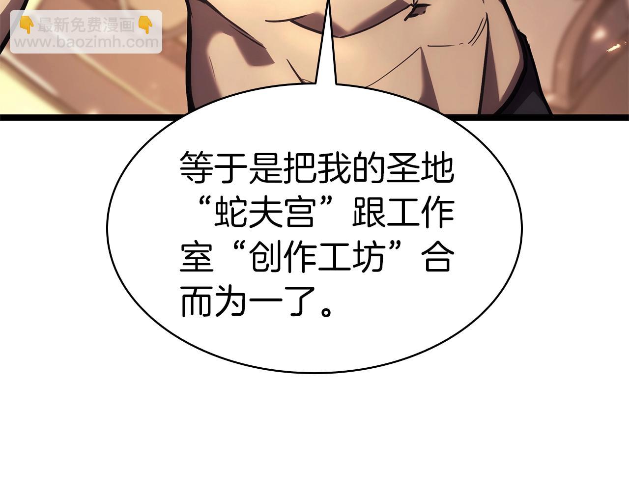 災難級英雄歸來 - 第75話 歸來的蛇夫座(3/6) - 6