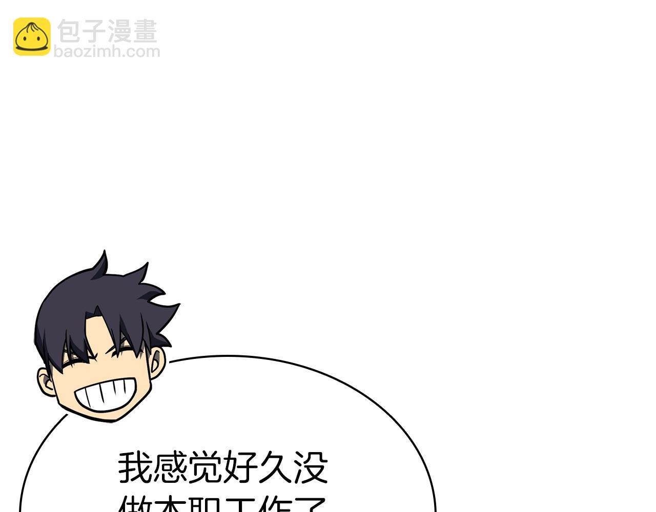 災難級英雄歸來 - 第75話 歸來的蛇夫座(3/6) - 7