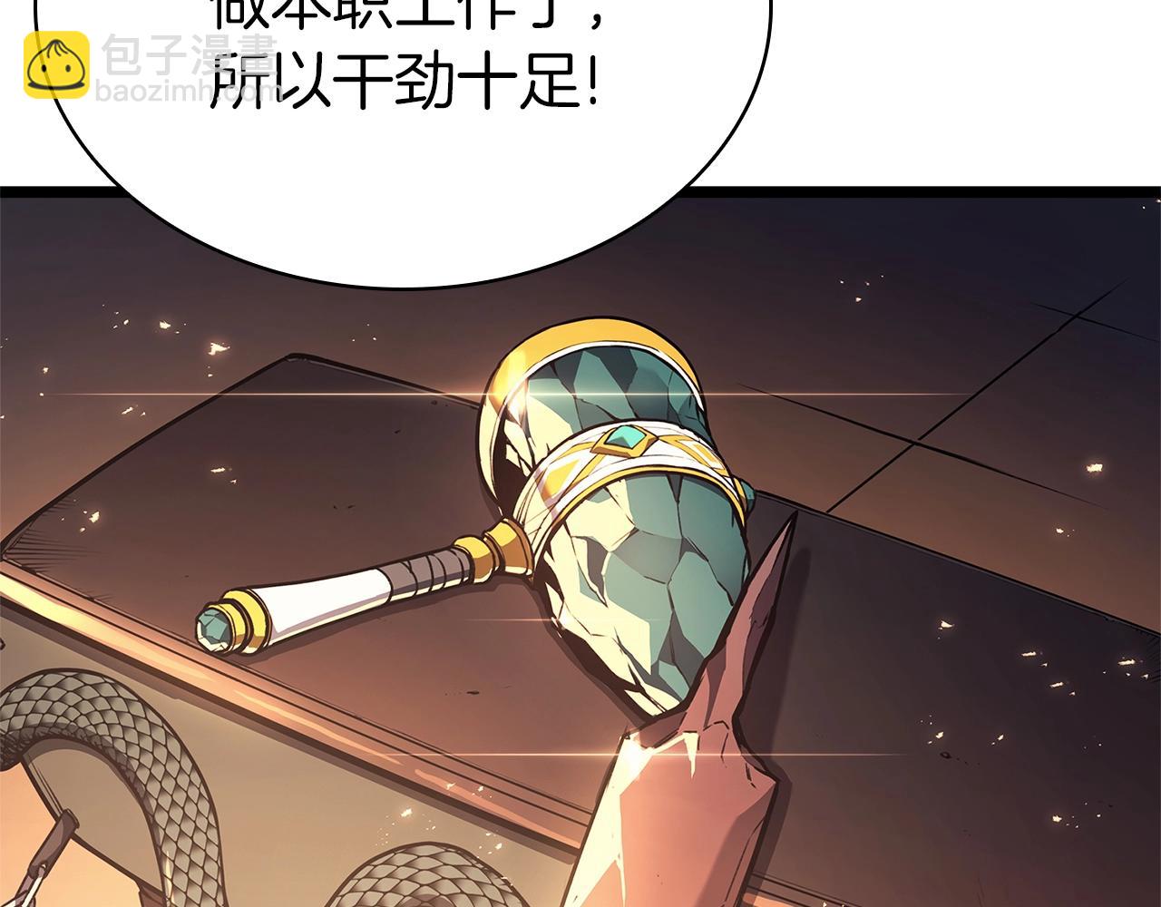 災難級英雄歸來 - 第75話 歸來的蛇夫座(3/6) - 8