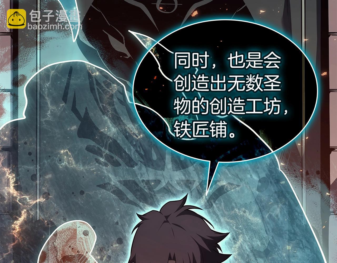 災難級英雄歸來 - 第75話 歸來的蛇夫座(4/6) - 1