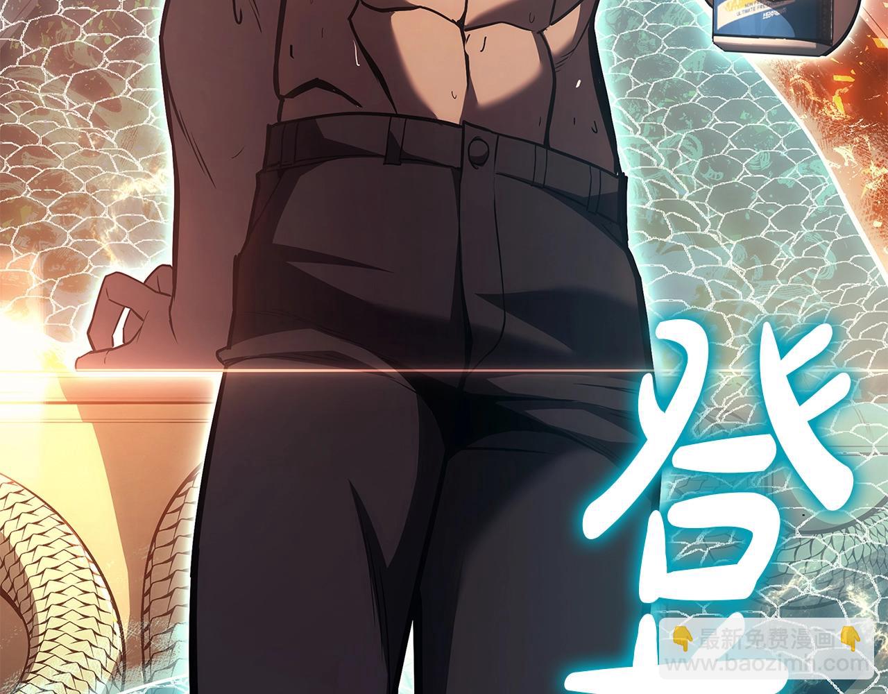 災難級英雄歸來 - 第75話 歸來的蛇夫座(4/6) - 3