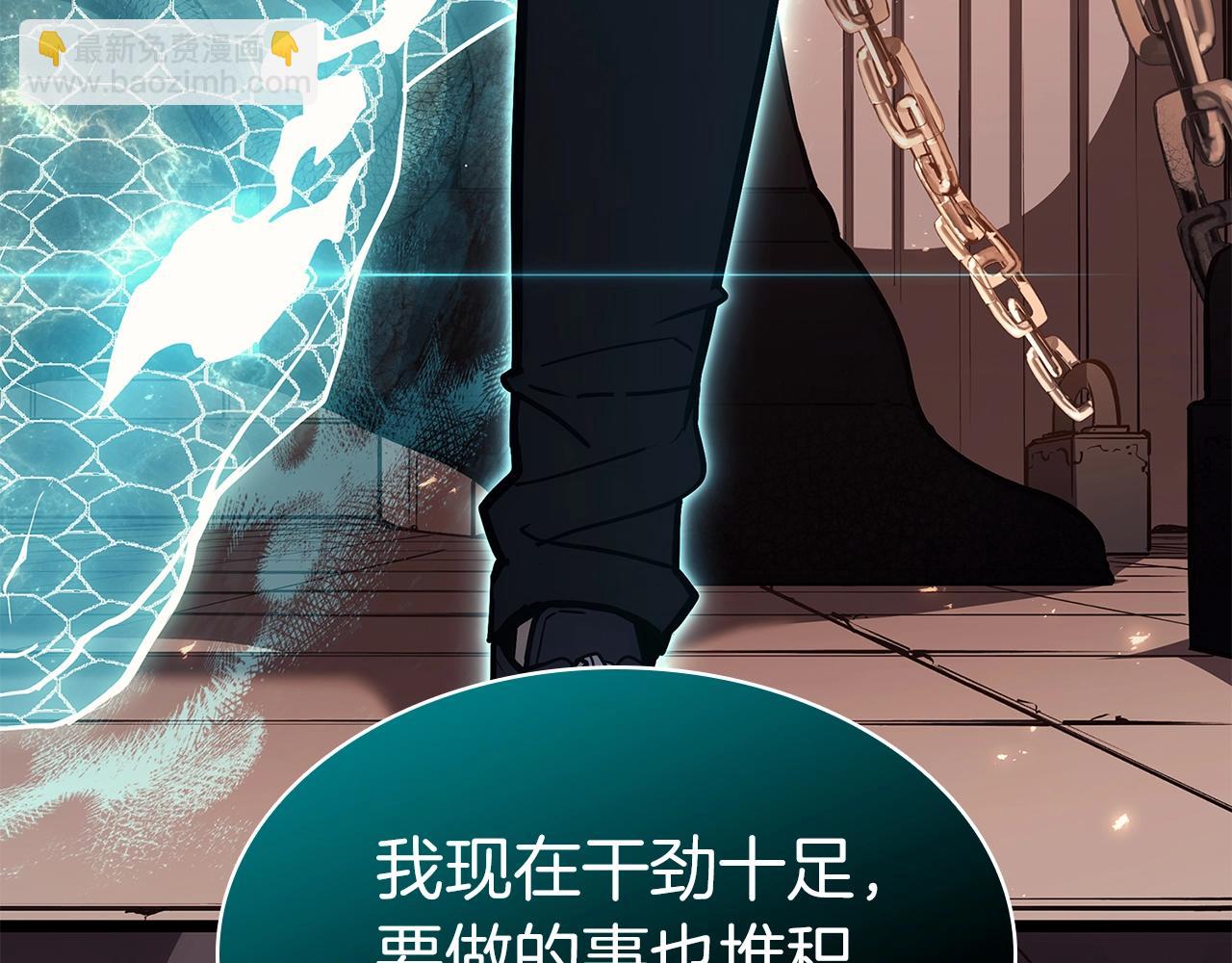 災難級英雄歸來 - 第75話 歸來的蛇夫座(4/6) - 5