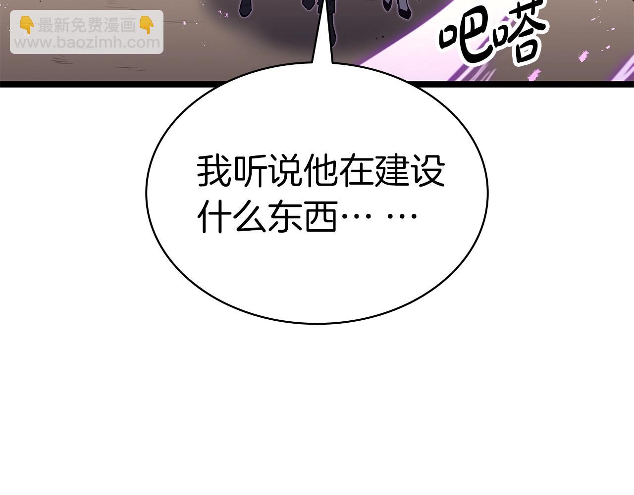 災難級英雄歸來 - 第75話 歸來的蛇夫座(1/6) - 8