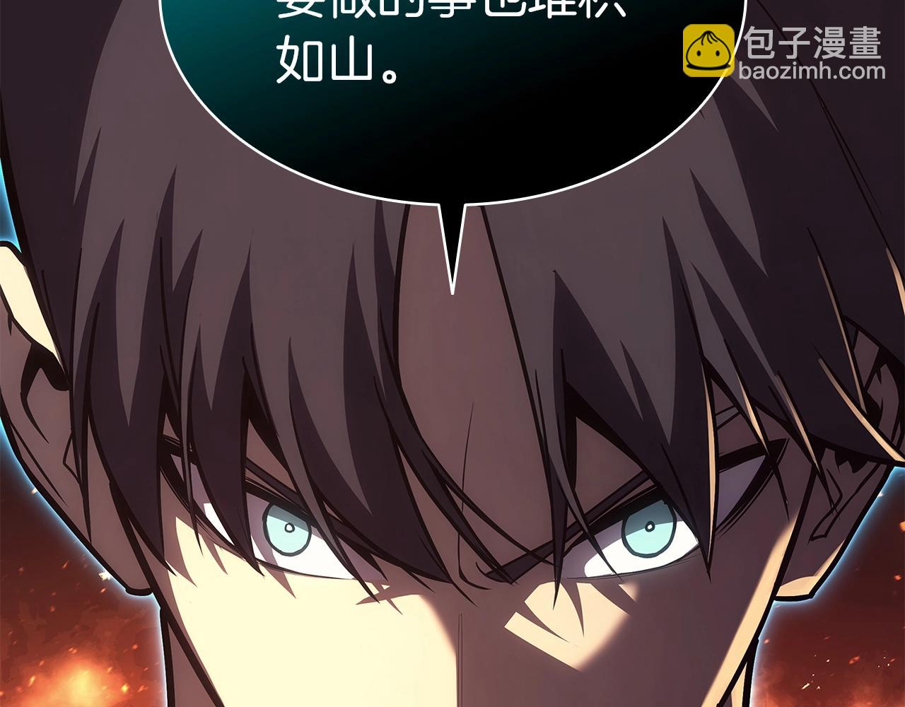 災難級英雄歸來 - 第75話 歸來的蛇夫座(4/6) - 6