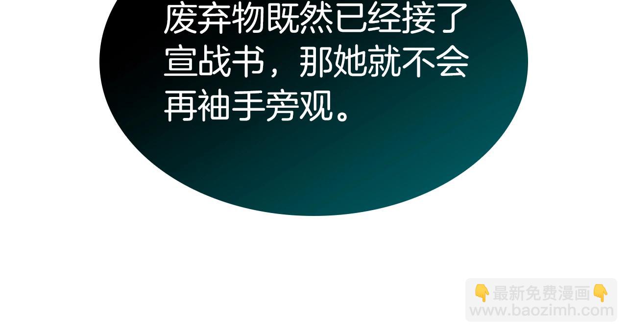 災難級英雄歸來 - 第75話 歸來的蛇夫座(4/6) - 8