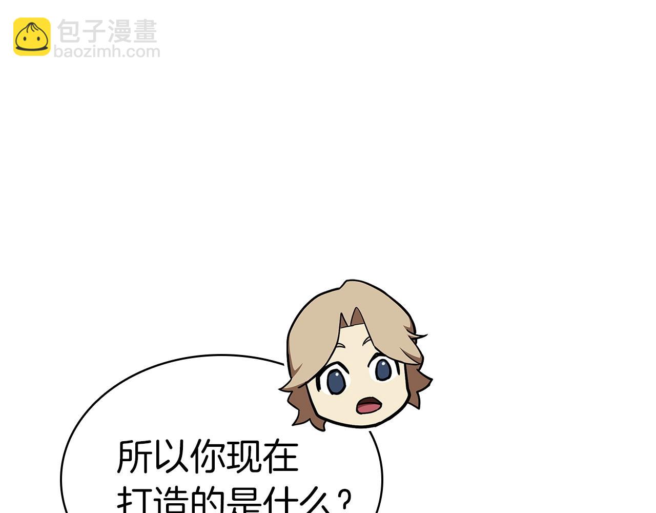 災難級英雄歸來 - 第75話 歸來的蛇夫座(4/6) - 1