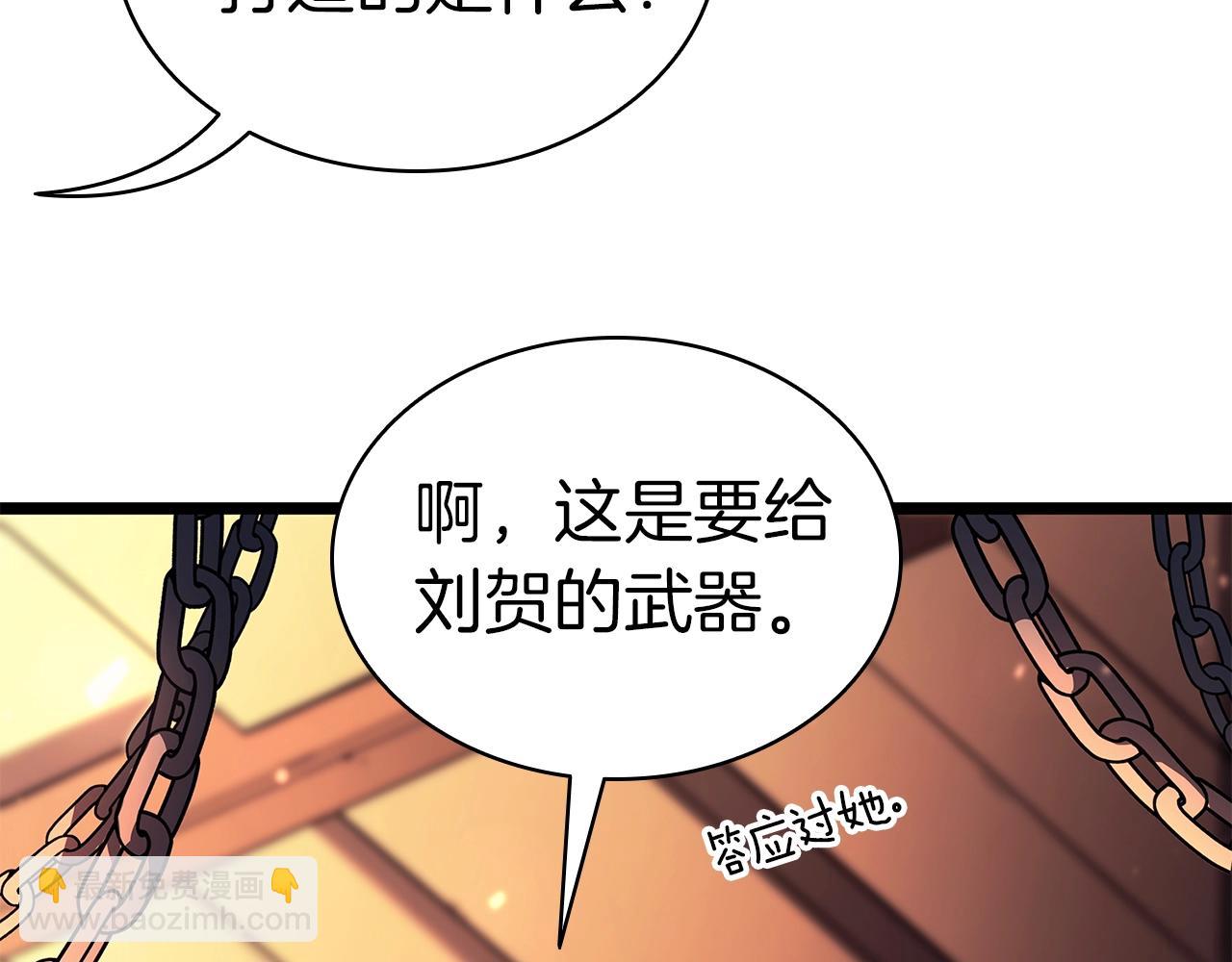 災難級英雄歸來 - 第75話 歸來的蛇夫座(4/6) - 2