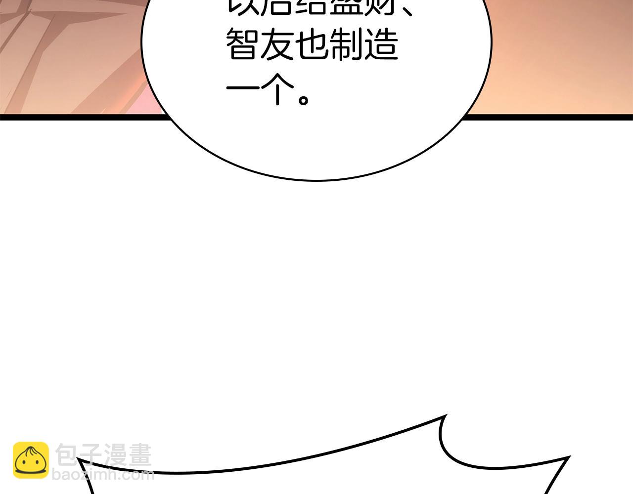 災難級英雄歸來 - 第75話 歸來的蛇夫座(4/6) - 5