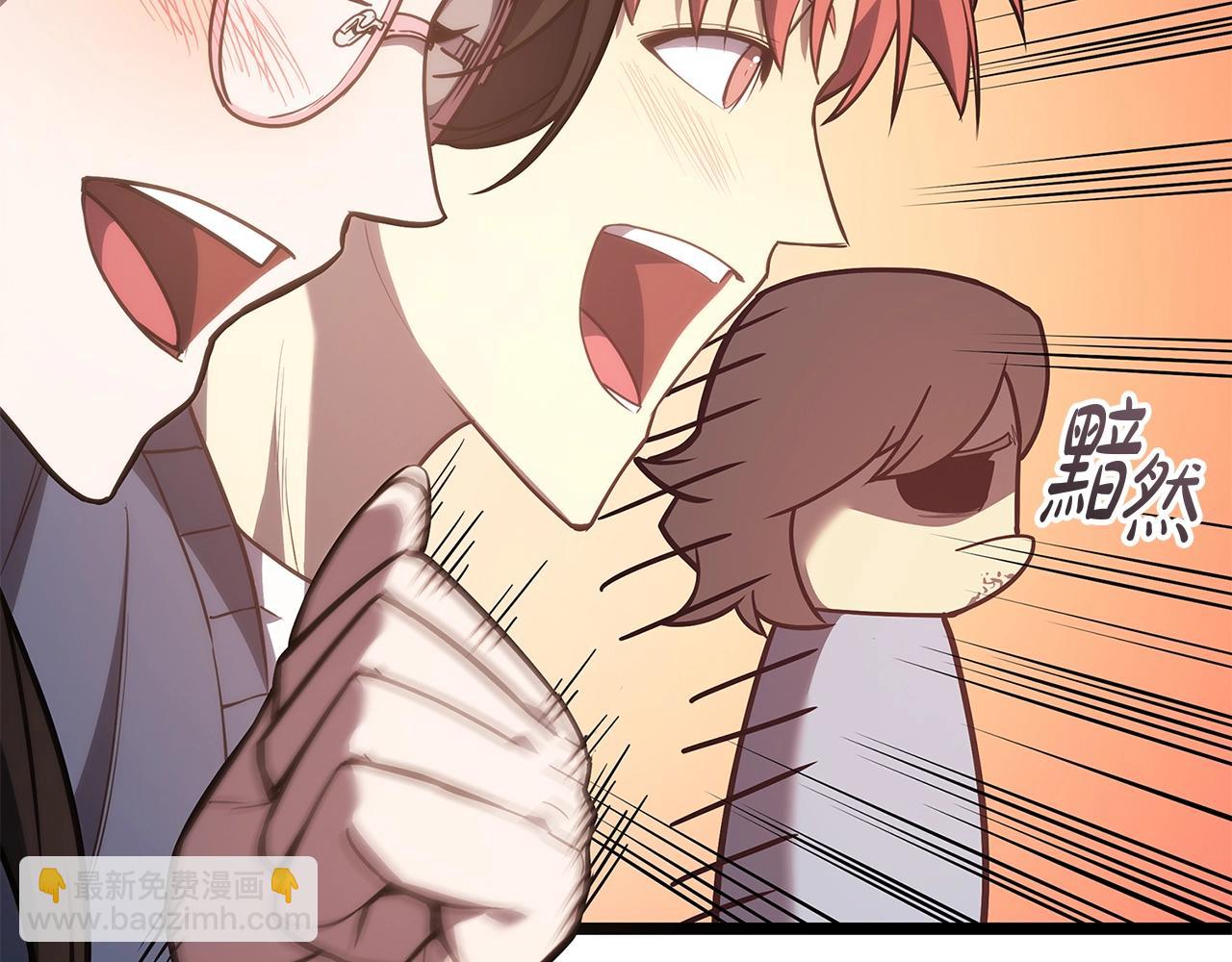 災難級英雄歸來 - 第75話 歸來的蛇夫座(4/6) - 7