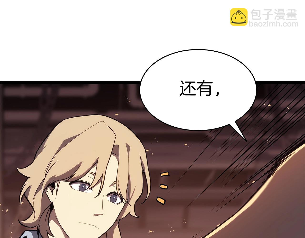 災難級英雄歸來 - 第75話 歸來的蛇夫座(4/6) - 1