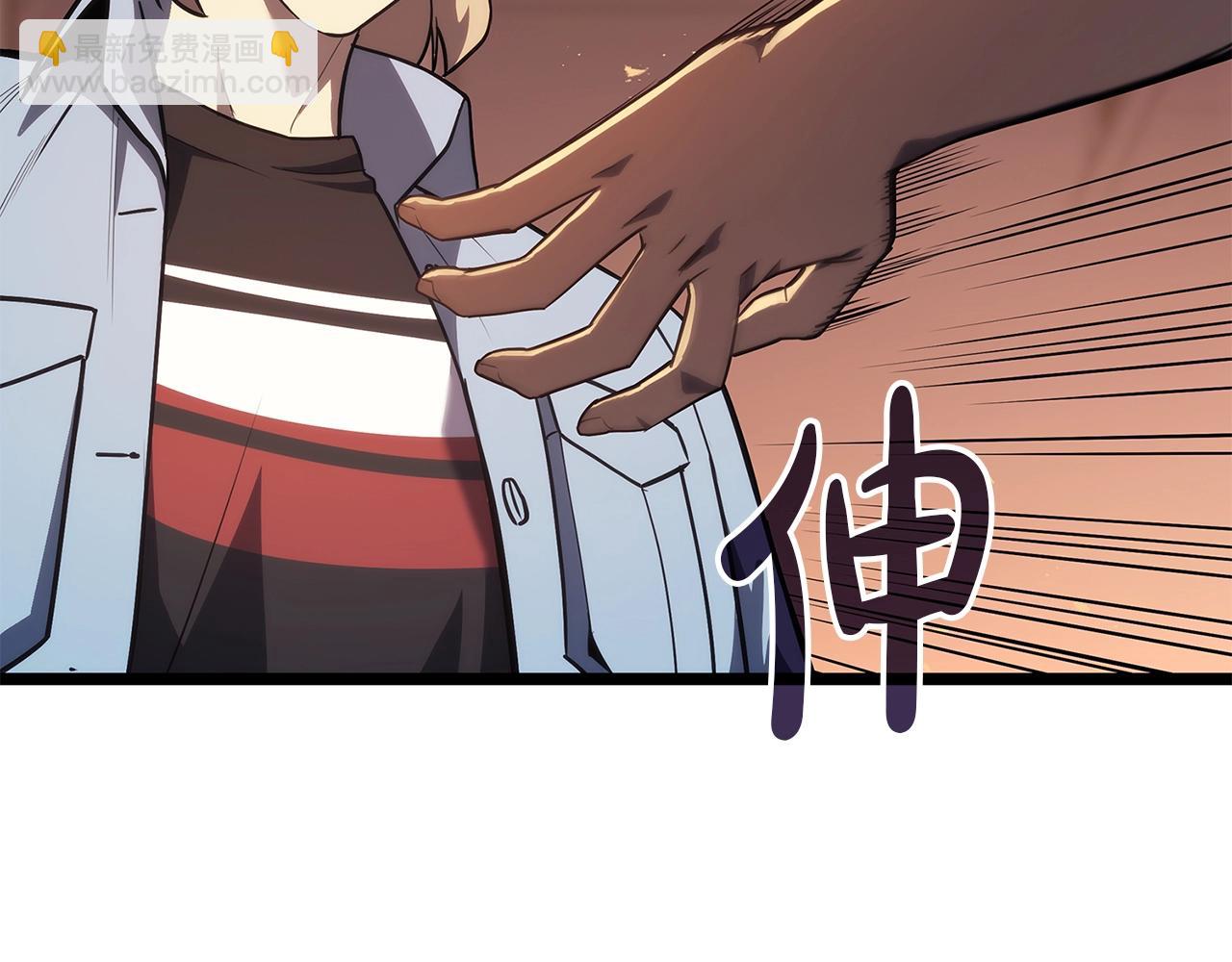 災難級英雄歸來 - 第75話 歸來的蛇夫座(4/6) - 2