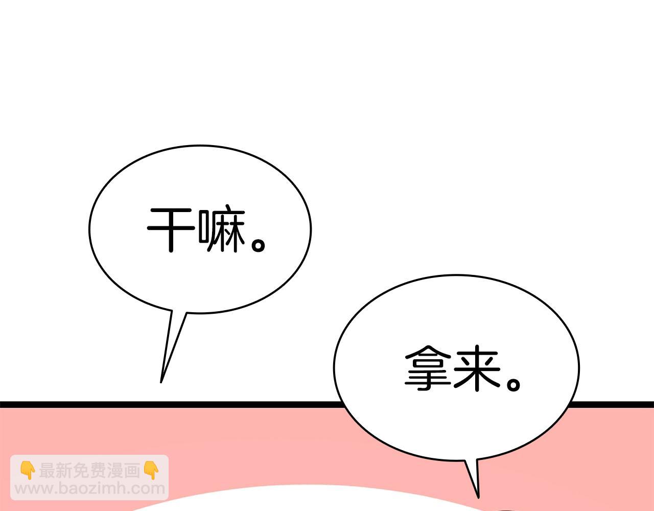 災難級英雄歸來 - 第75話 歸來的蛇夫座(4/6) - 4