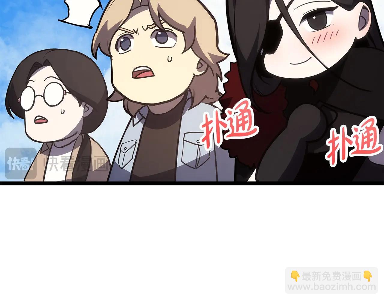 災難級英雄歸來 - 第75話 歸來的蛇夫座(1/6) - 2