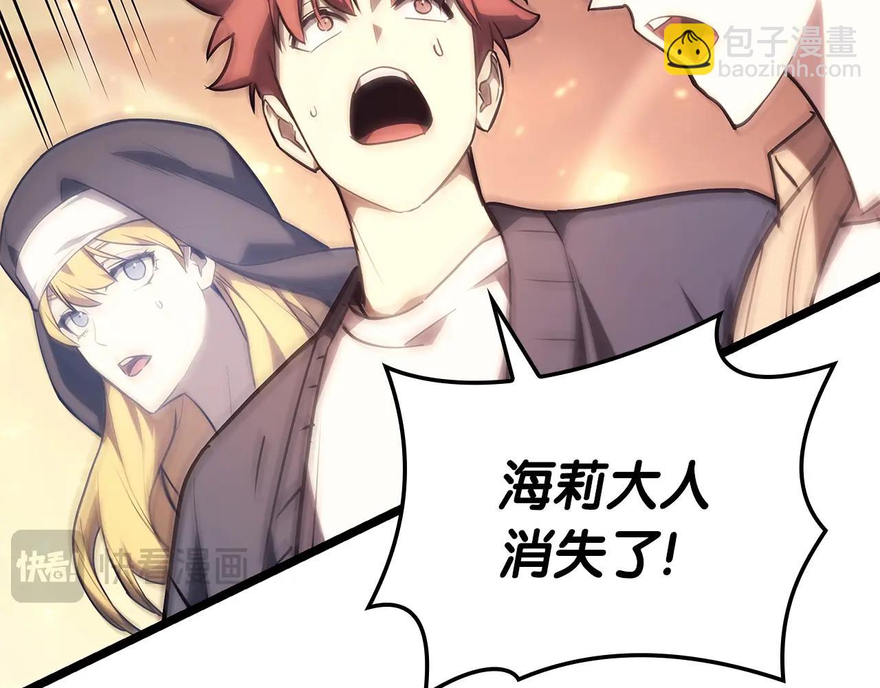 災難級英雄歸來 - 第75話 歸來的蛇夫座(4/6) - 3