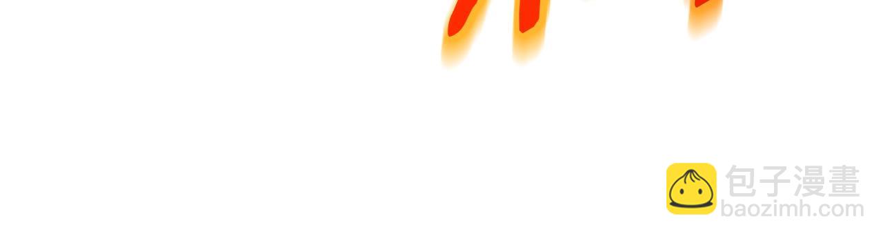 災難級英雄歸來 - 第75話 歸來的蛇夫座(4/6) - 5