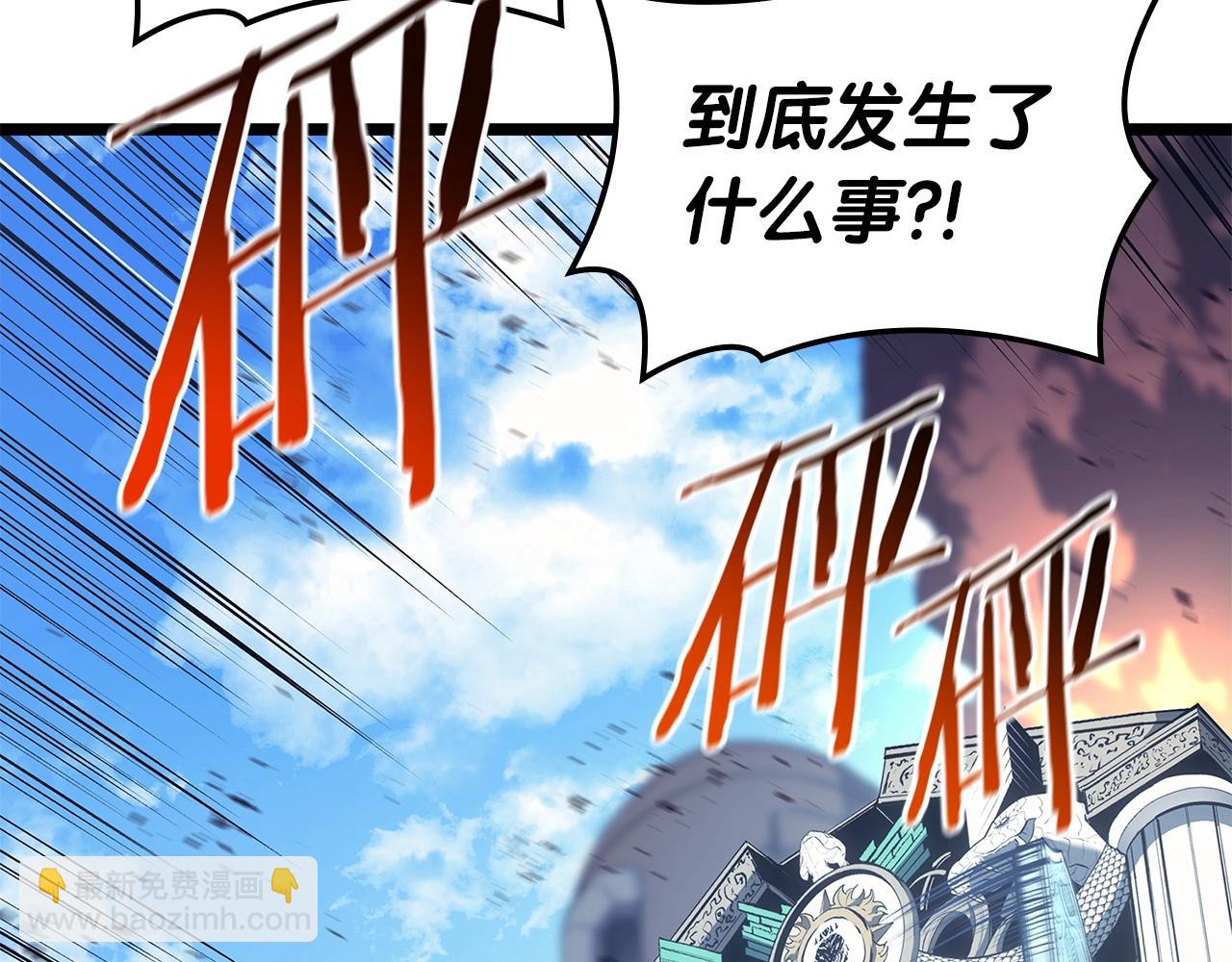 災難級英雄歸來 - 第75話 歸來的蛇夫座(4/6) - 7