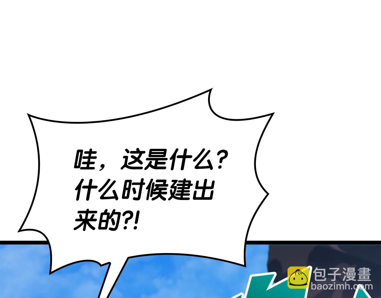 災難級英雄歸來 - 第75話 歸來的蛇夫座(1/6) - 3