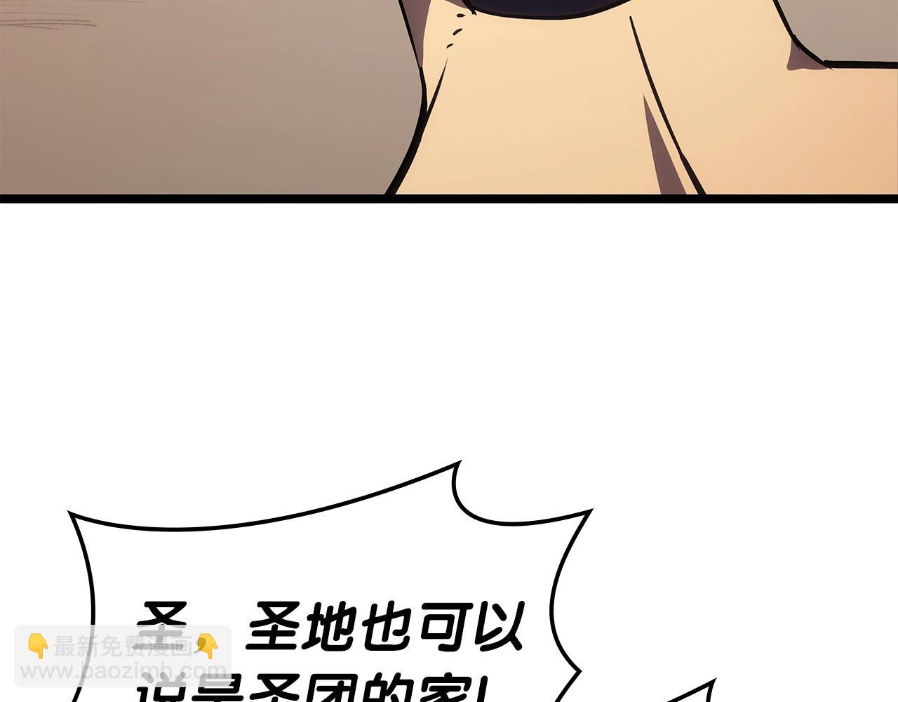 災難級英雄歸來 - 第75話 歸來的蛇夫座(4/6) - 5