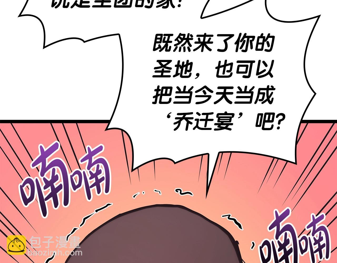 災難級英雄歸來 - 第75話 歸來的蛇夫座(4/6) - 6