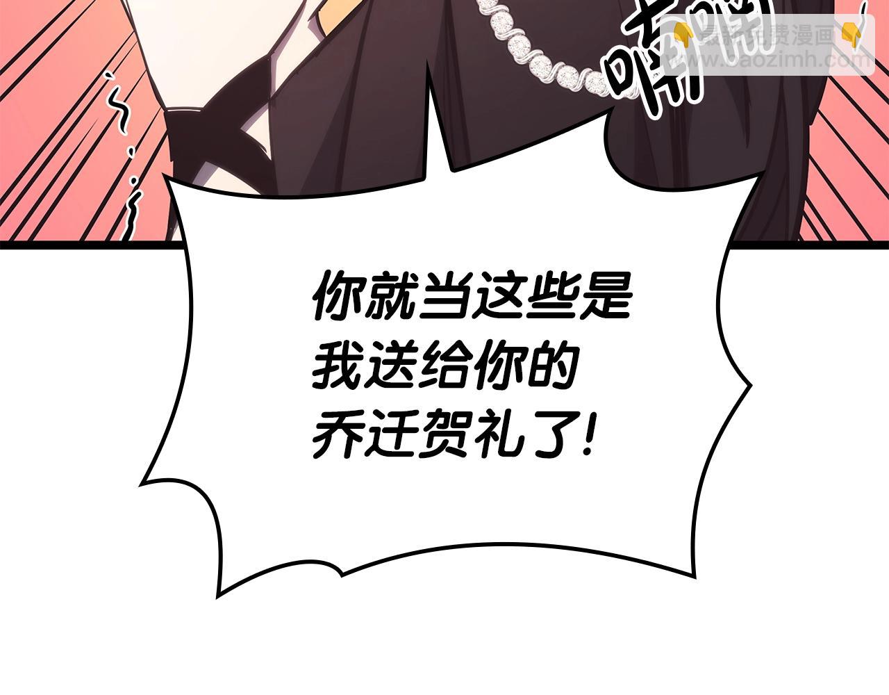 災難級英雄歸來 - 第75話 歸來的蛇夫座(4/6) - 8