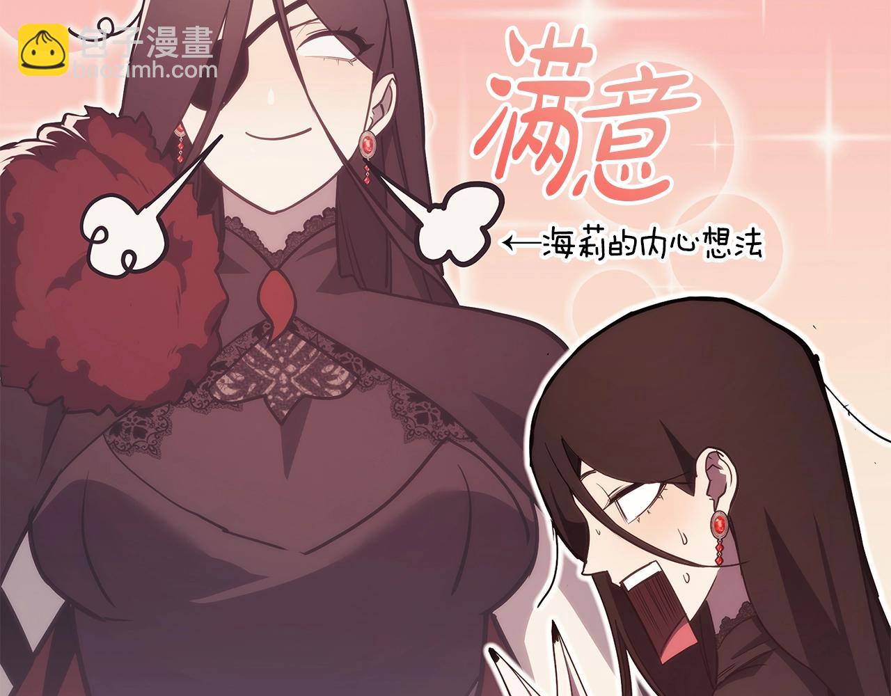 災難級英雄歸來 - 第75話 歸來的蛇夫座(4/6) - 3