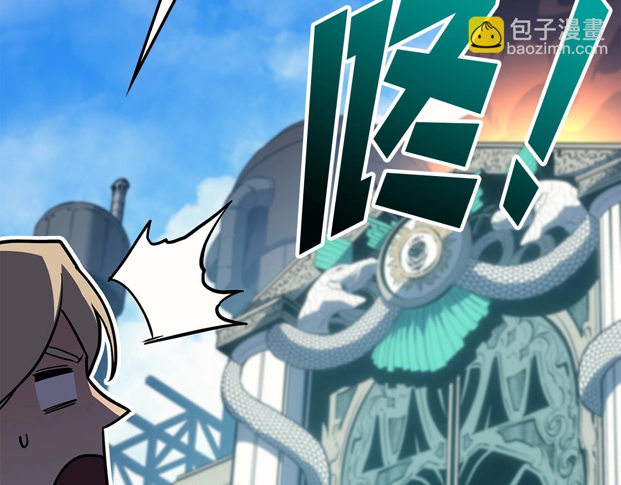 災難級英雄歸來 - 第75話 歸來的蛇夫座(1/6) - 4