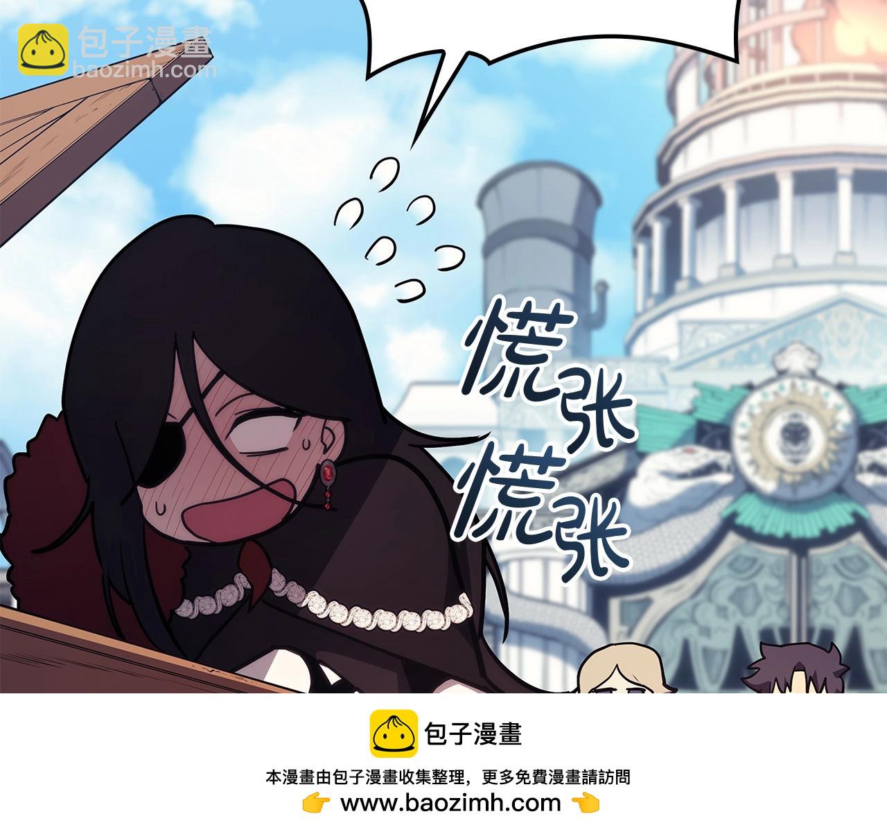 災難級英雄歸來 - 第75話 歸來的蛇夫座(4/6) - 6