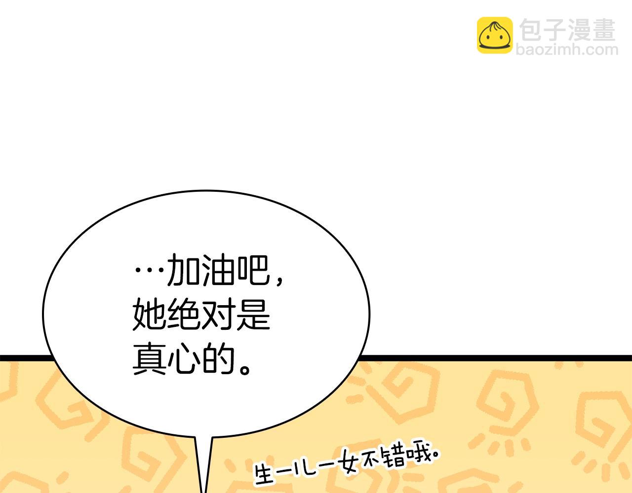 災難級英雄歸來 - 第75話 歸來的蛇夫座(5/6) - 6