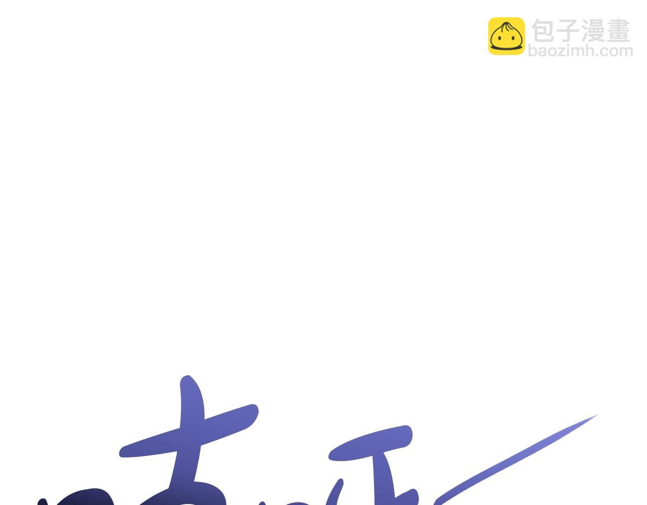 災難級英雄歸來 - 第75話 歸來的蛇夫座(5/6) - 1