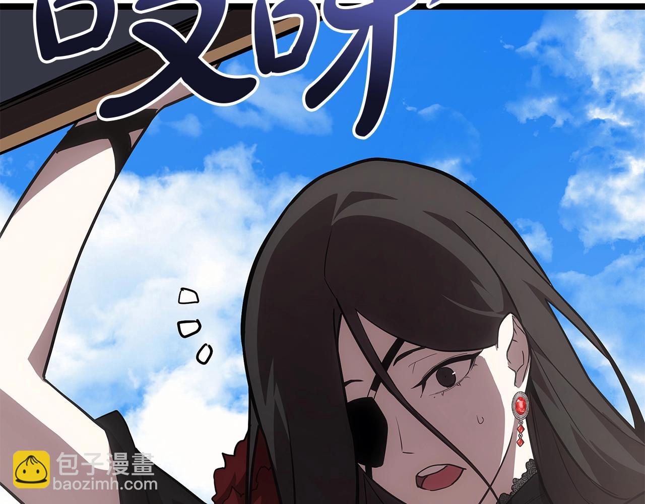 災難級英雄歸來 - 第75話 歸來的蛇夫座(5/6) - 2