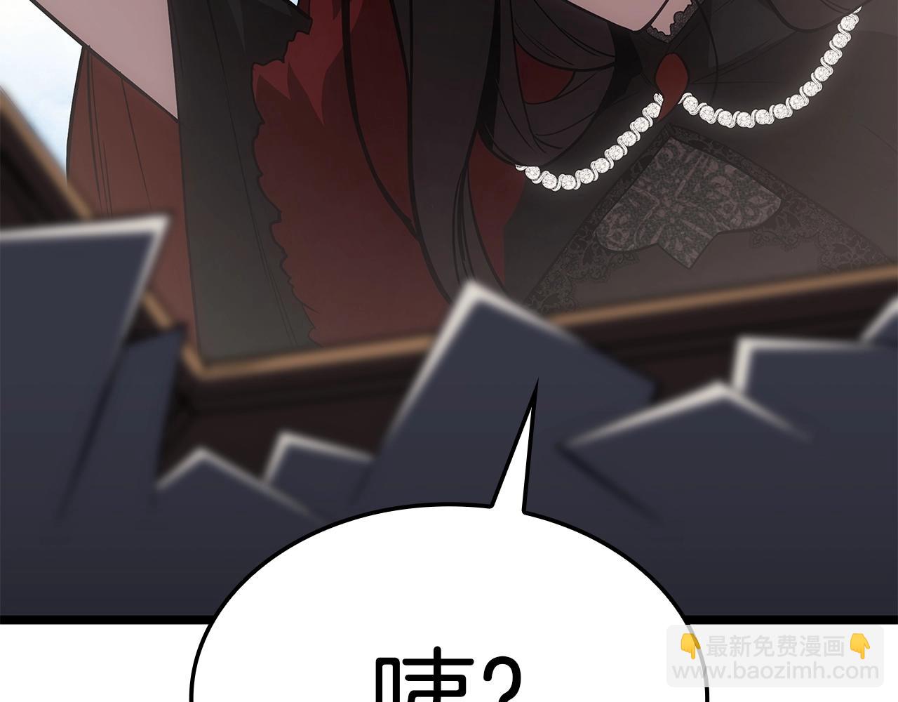 災難級英雄歸來 - 第75話 歸來的蛇夫座(5/6) - 3