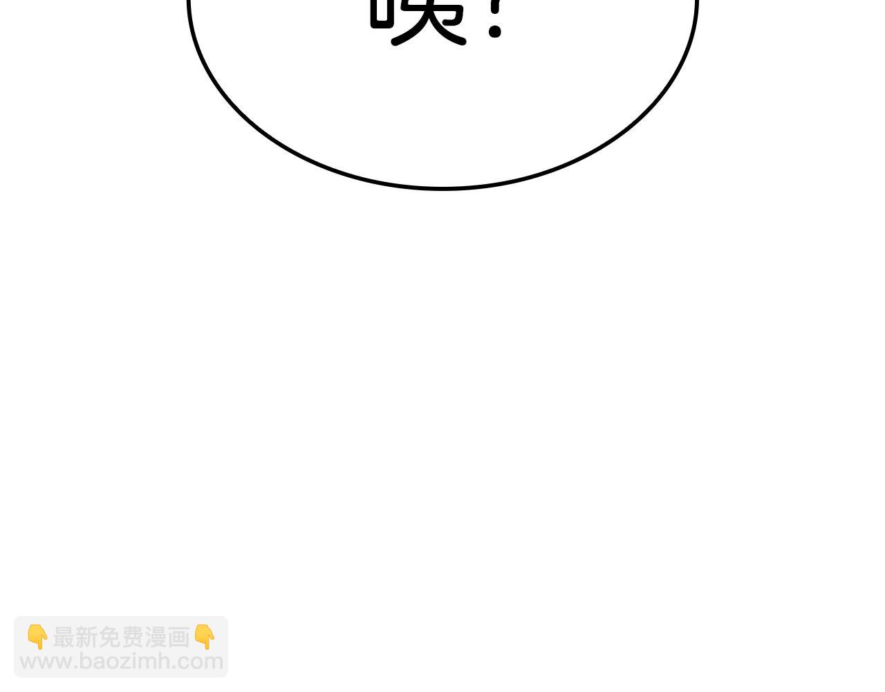 災難級英雄歸來 - 第75話 歸來的蛇夫座(5/6) - 4