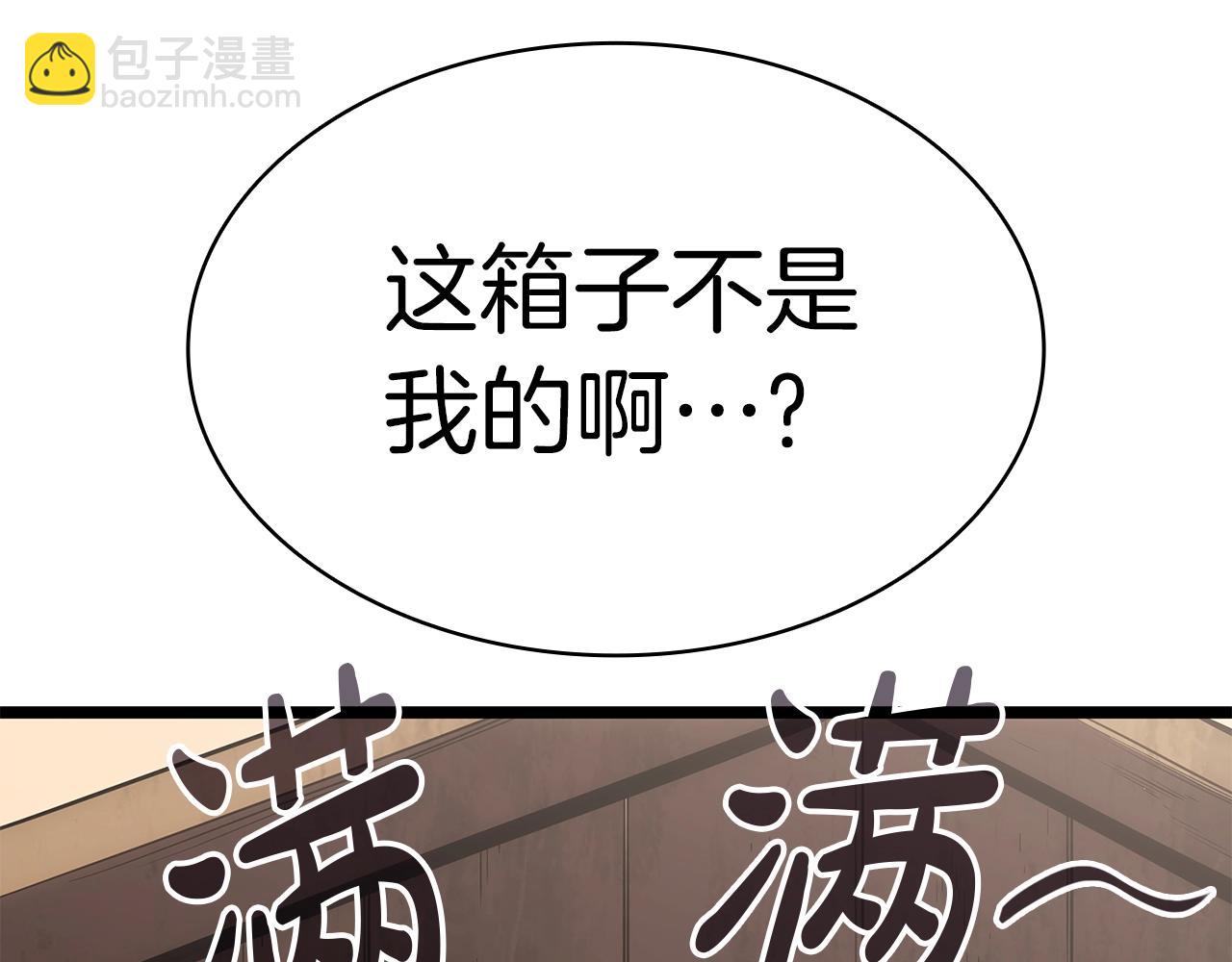 災難級英雄歸來 - 第75話 歸來的蛇夫座(5/6) - 5