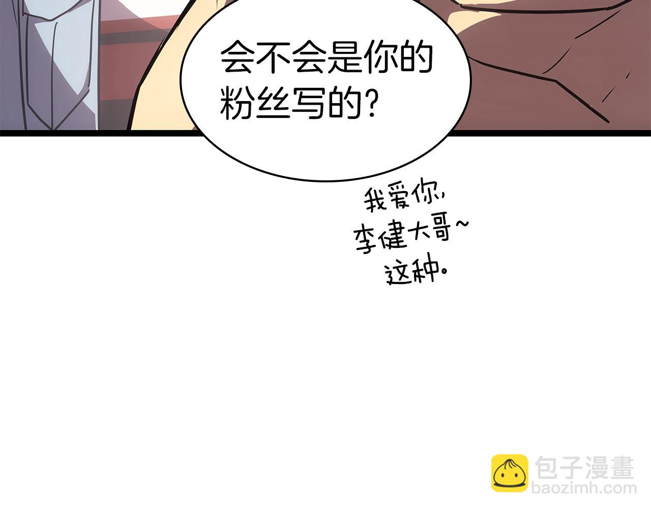 災難級英雄歸來 - 第75話 歸來的蛇夫座(5/6) - 5