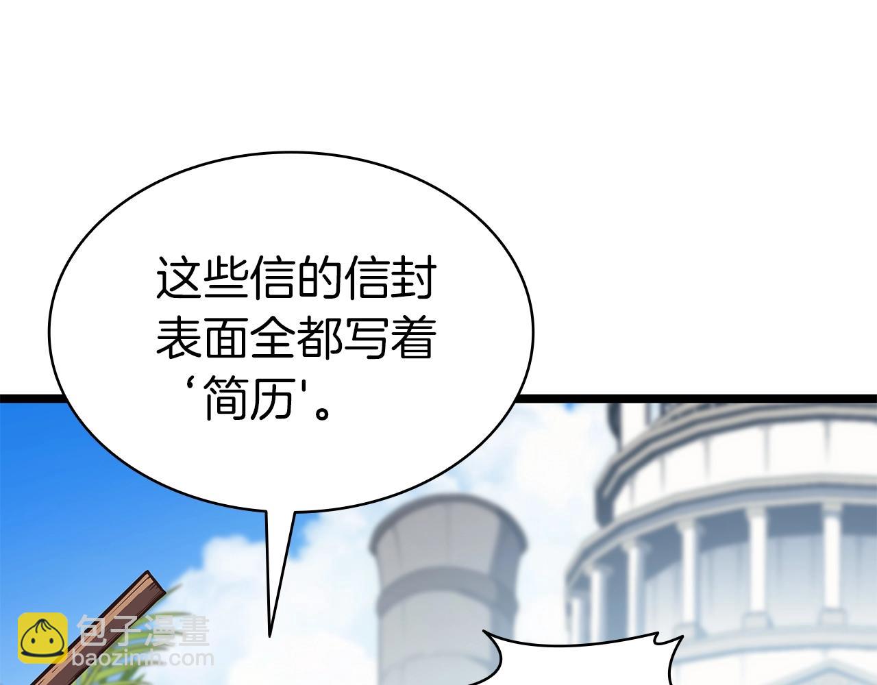 災難級英雄歸來 - 第75話 歸來的蛇夫座(5/6) - 6