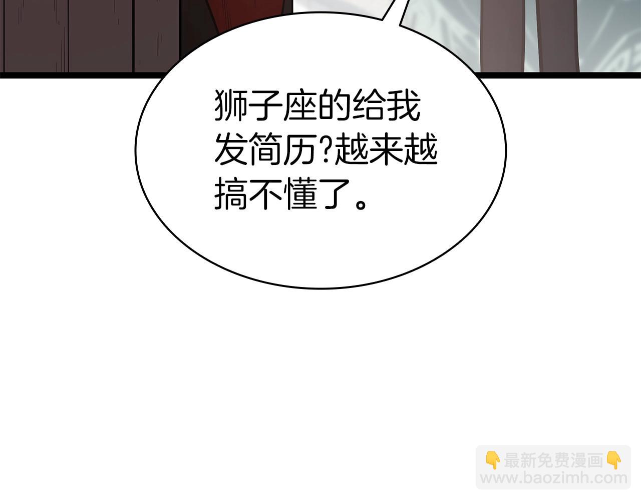 災難級英雄歸來 - 第75話 歸來的蛇夫座(5/6) - 8